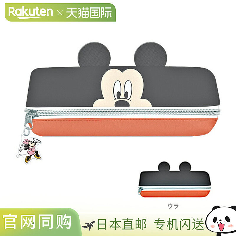 日本直邮迪士尼 米老鼠 Mimipyoko 双室铅笔盒 1258