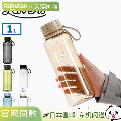 Rivers Stout Air 1000 透明饮水瓶，1L 容量，超轻，不含 BPA 塑