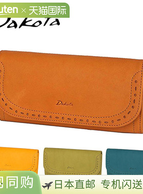 日本直邮Dakota Apego 长款钱包 30472 (35272) 女士钱包 流行 时