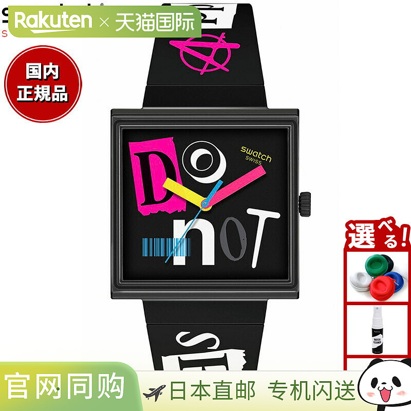 日本直邮Swatch Originals Swatch No Rules 镂空边缘男女士手表