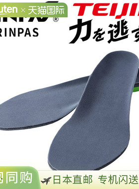 Teijin Frontier RINPAS Lympus 鞋垫（1 对）
