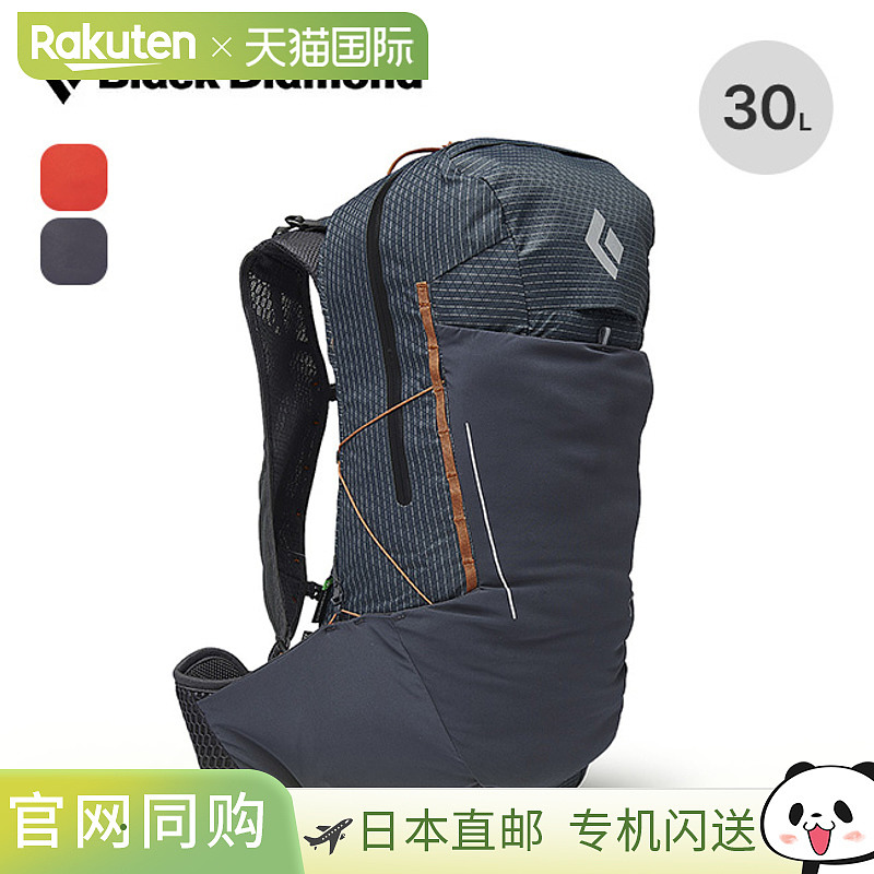 Black Diamond Pursuit 30 旅行徒步背包 1-2天露营 BD56501