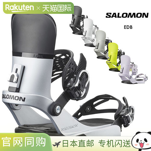 日本直邮SALOMON EDB 男士滑雪板固定器