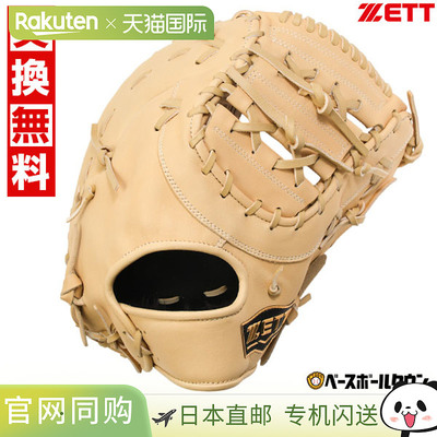 日本直邮ZETT FM Winning Road 棒球一垒手手套 (BRFB33513F) 成B