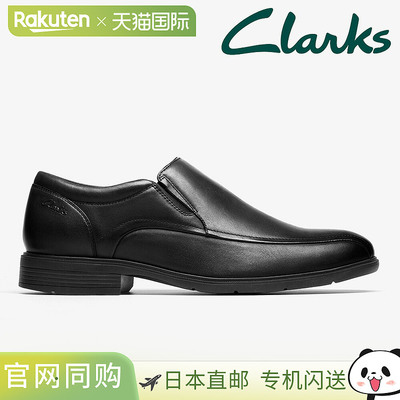 日本直邮Clarks STEADWELL STEP 男士商务鞋 26184684