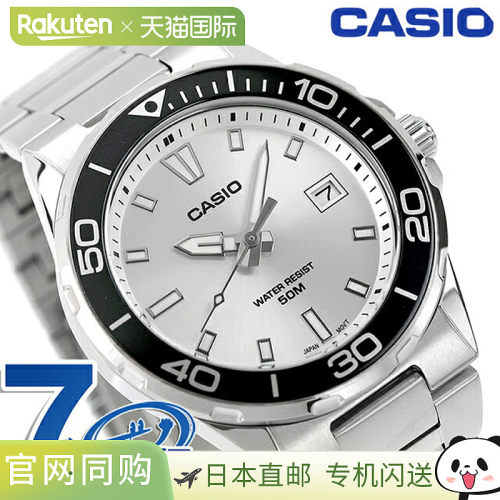 日本直邮CASIO 标准系列 MTD-145D-7AV 男士石英手表 指针式 银色
