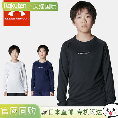 日本直邮Under Armour 青少年 T恤长袖圆领“UA Tech Long Shot”