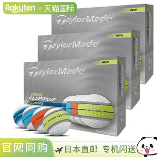 Tour 2025 Response 多色高尔夫球 Stripe 日本直邮TaylorMade