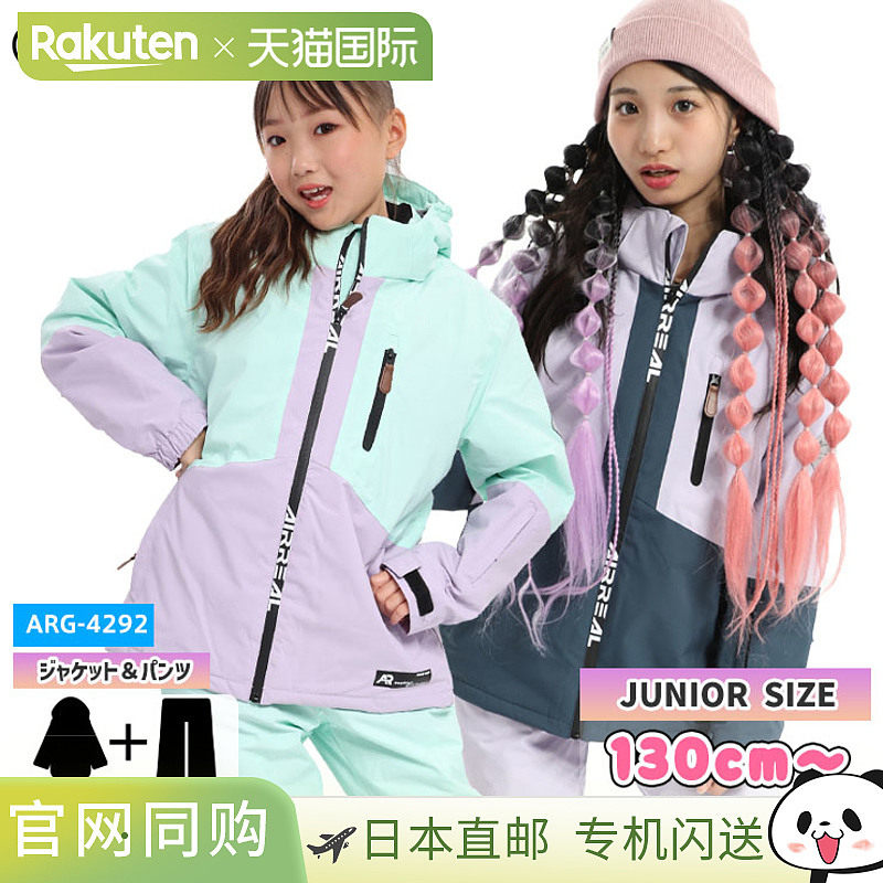 AIRREAL ARG-4292 女童滑雪服、夹克和裤子套装，非常适合雪地玩,运动服/休闲服装,其它球服,淘宝优惠券,粉丝福利购,淘宝优惠卷