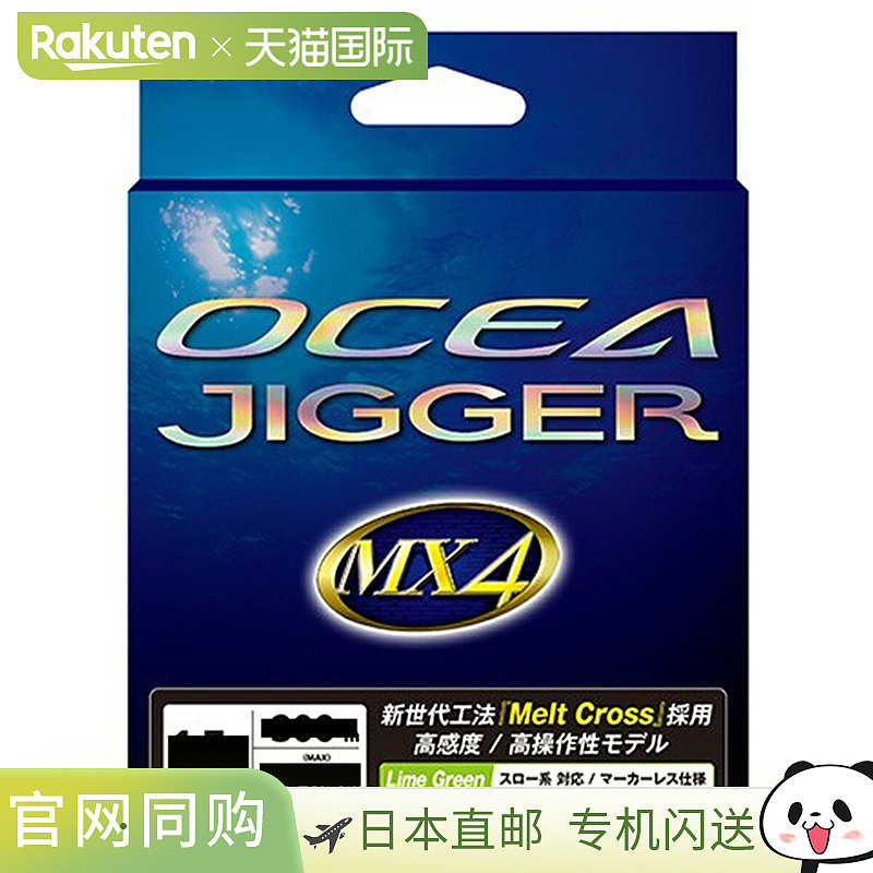 SHIMANO 奥西亚巨物 MX4PEPL-O74P300m2.5 号 酸橙绿