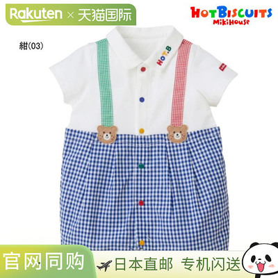 日本直邮MIKIHOUSE Hot Biscuits 豆豆先生贴布绣婴儿男宝短袖连