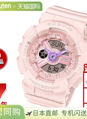 日本直邮卡西欧 Baby-G 女士手表 BA-110AH-4AJF 粉色