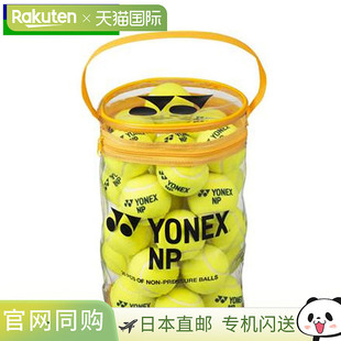 备物品商品配件网球 YONEX 枚入门练习球用品装 球硬质无压球