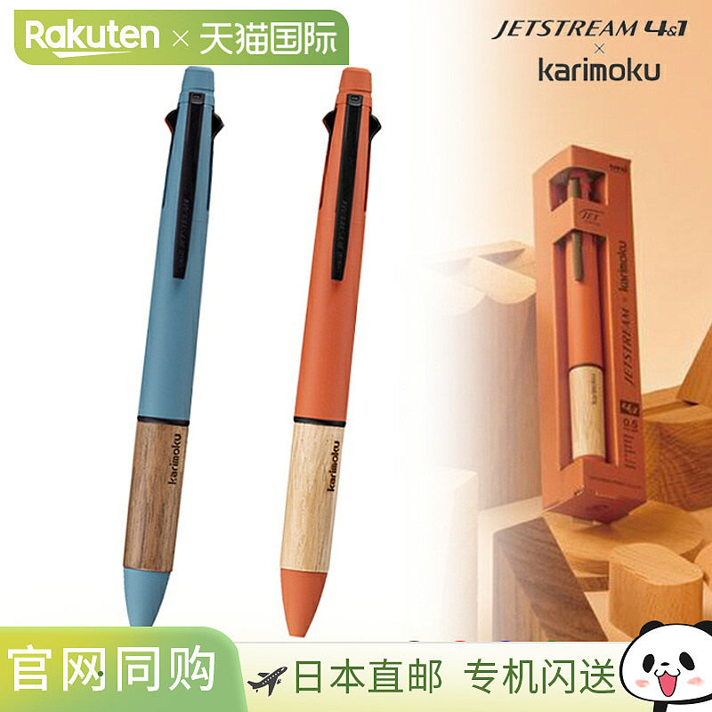 日本直邮Jetstream 4&1 三菱铅笔 uni 多功能圆珠
