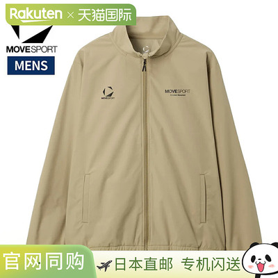 日本直邮MOVESPORT 男士弹力梭织立领夹克米色全拉链运动训练夹克