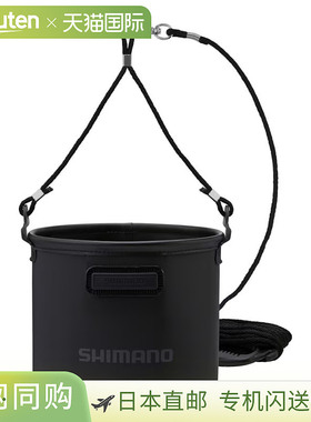 日本直邮Shimano 禧玛诺 汲水桶 21cm 真实黑色 BK-053Q