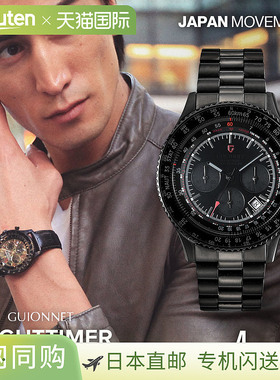 日本直邮GUIONNET 飞行计时器飞行员计时男士手表正品飞行员计时