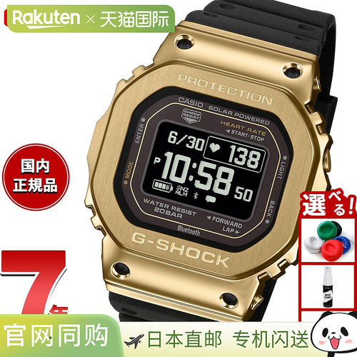 日本直邮卡西欧 G-SHOCK G-SQUAD 系列男士蓝牙 USB 充电太阳能手