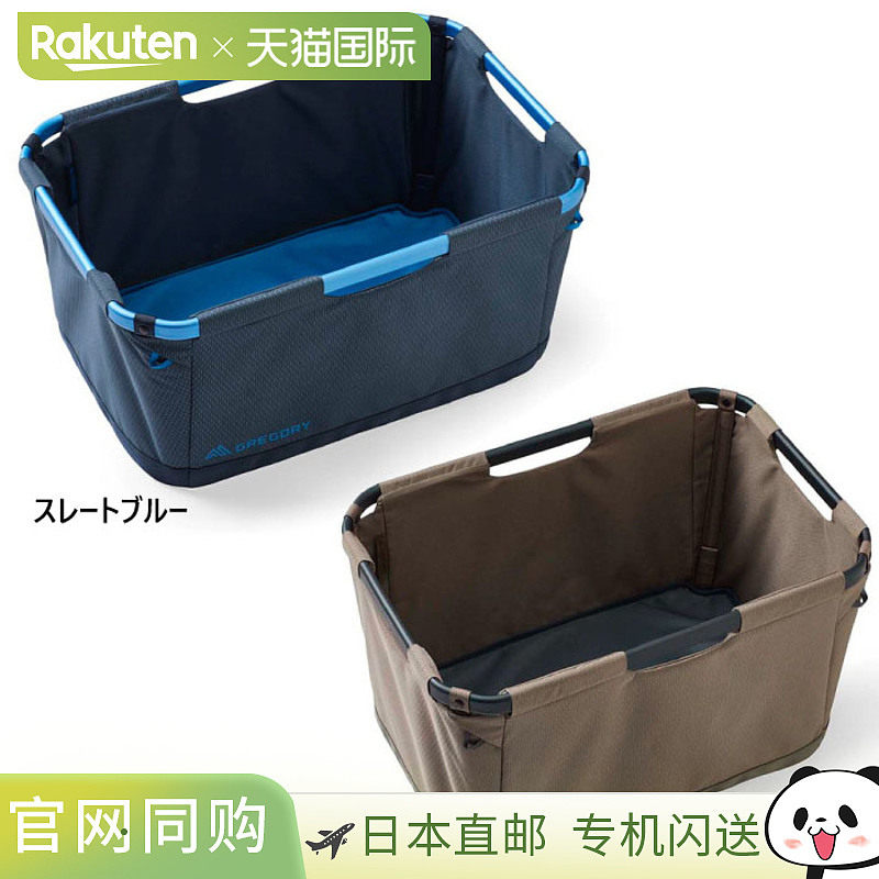 日本直邮70L GREGORY 男士女士装备篮 户外用品箱 容器盒 露营收,户外/登山/野营/旅行用品,露营折叠箱,淘宝优惠券,粉丝福利购,淘宝优惠卷
