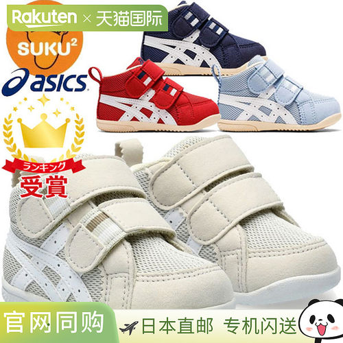 日本直邮ASICS SUKUSUKU Amule First MS 儿童运动鞋 (1144A222)