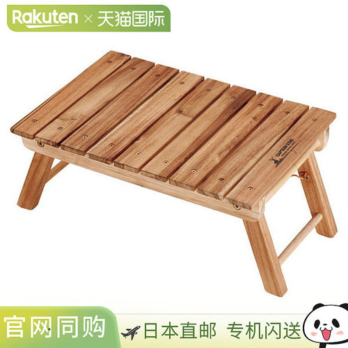 日本直邮CAPTAINSTAG CS经典FD公园桌45 UP1006 户外休闲家具