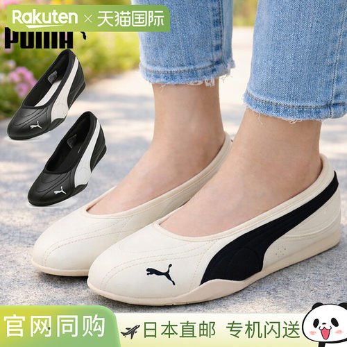 日本直邮PUMA 女士芭蕾平底鞋 - PUMA Catch Soleil 芭蕾舞鞋 -