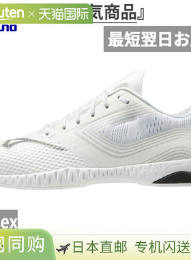 2E 宽度 美津浓男女通用波浪驱动 EL 乒乓球鞋 白色 81GA2001