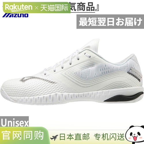 2E 宽度 美津浓男女通用波浪驱动 EL 乒乓球鞋 白色 81GA2001