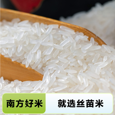 茉莉香米长粒香大米现磨现发