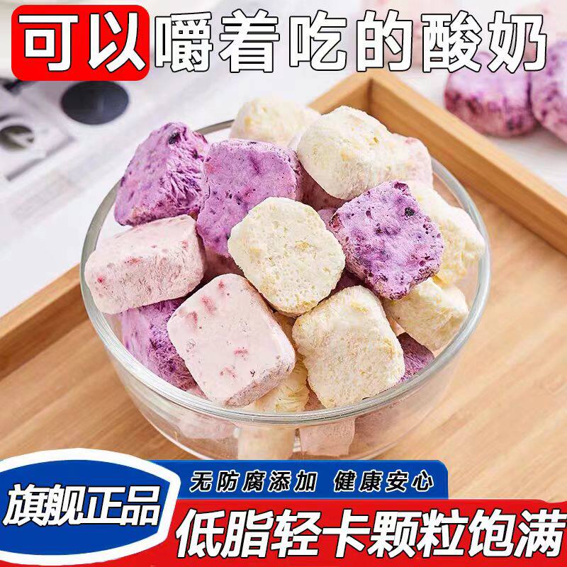 冻干酸奶块水果干无添加草莓干冻干果粒零食休闲食品小吃大全批发