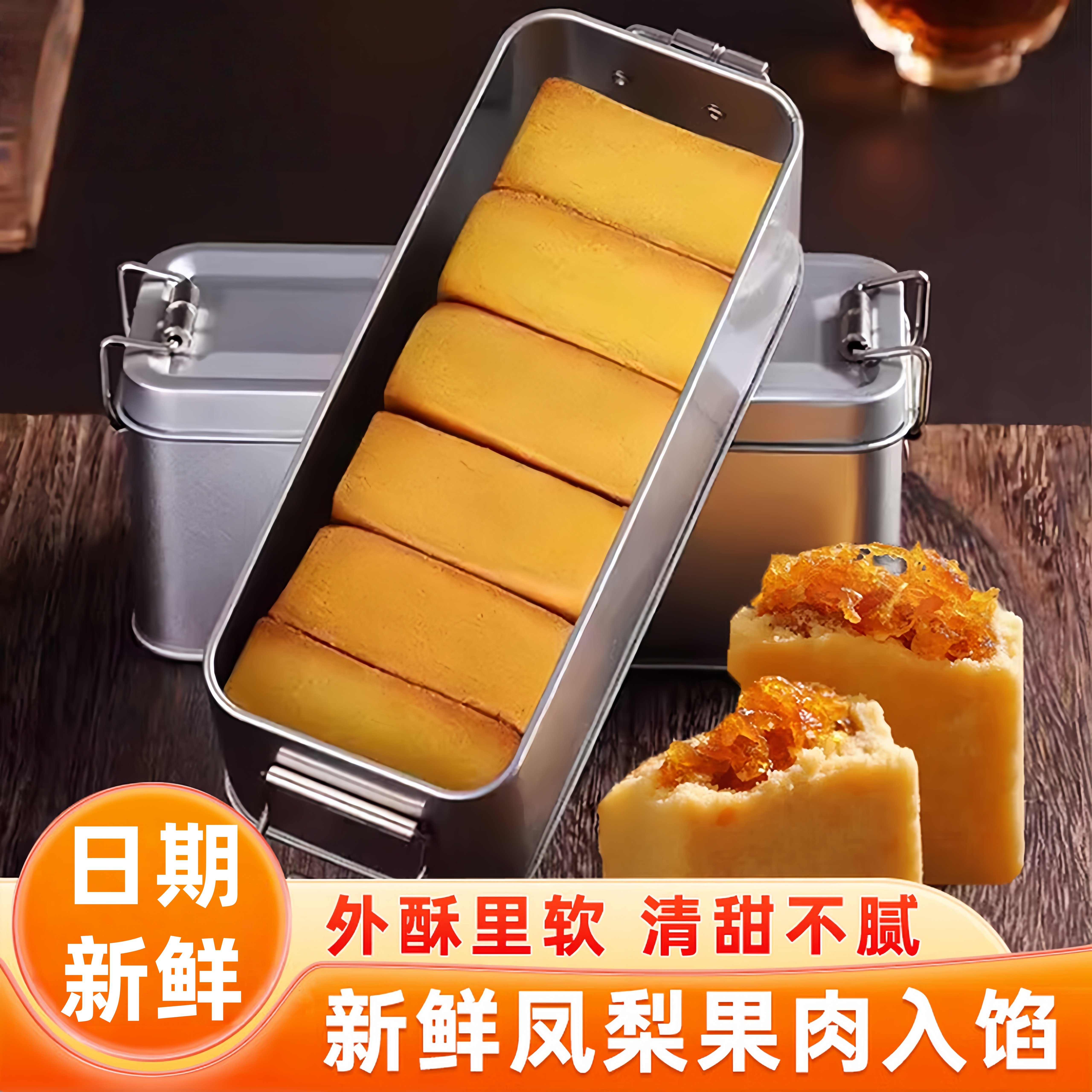 凤梨酥铁盒子怀旧台湾风味特色小点心美食特产下午茶点心糕点零食