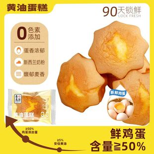 黄油蛋糕20包老式鸡蛋糕早餐代餐老面包学生解饿饱腹休闲健康零食