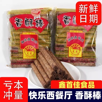 香酥棒校园膨化巧克力棒经典追剧