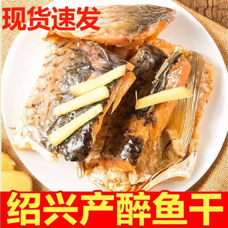 醉鱼干绍兴特产海味鱼仔独立包装即食海鲜下酒菜好吃的高端零食