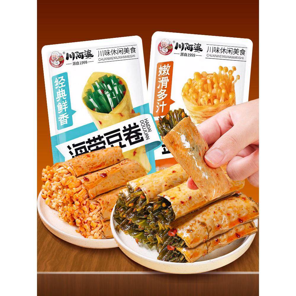 川阿婆豆卷金针菇夹心海带香辣豆皮晚上解馋休闲零食小吃开袋即食,零食/坚果/特产,蔬菜干,淘宝优惠券,粉丝福利购,淘宝优惠卷