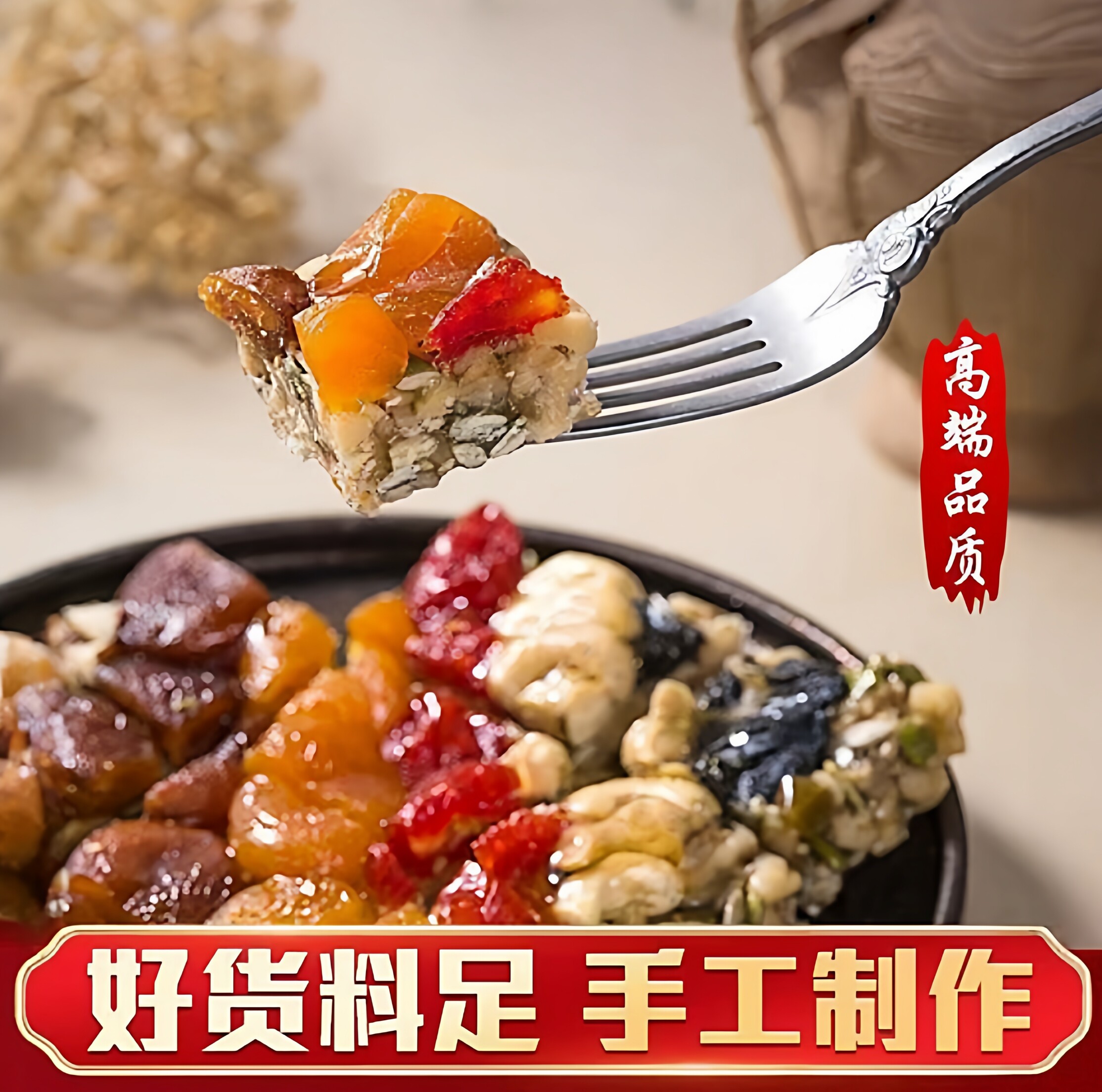 新疆切糕正宗土特产手工传统中式糕点八宝坚果核桃特产全国各地