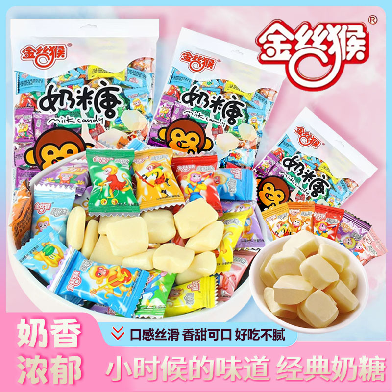 【正品】金丝猴牛奶糖结婚喜糖