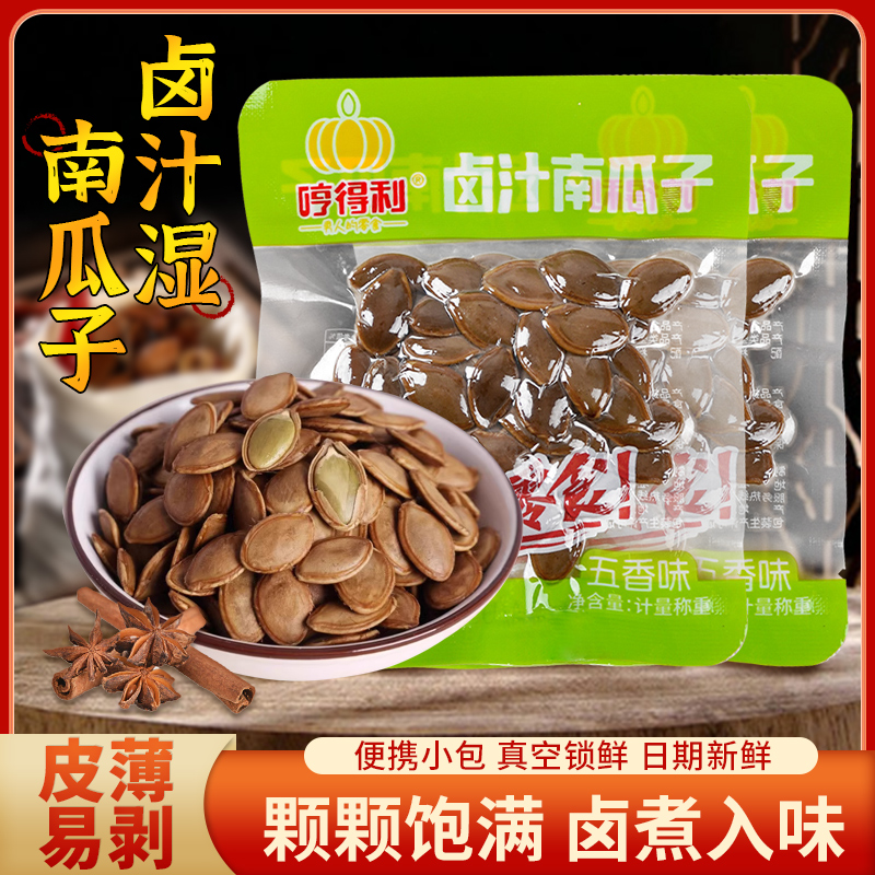 哼得利南瓜子新貨鹵汁五香南瓜子