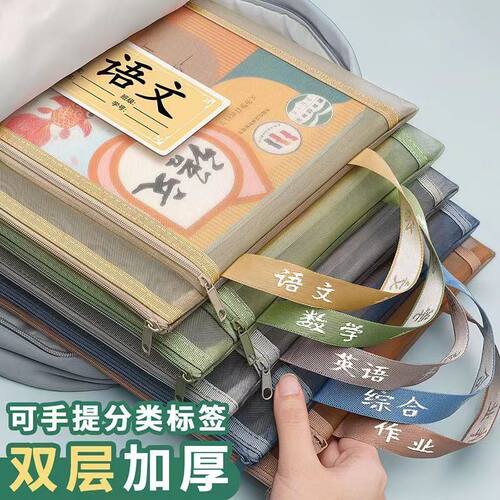 开学学生科目试卷分类收纳课本袋双层A4文件袋透明网纱书本作业袋