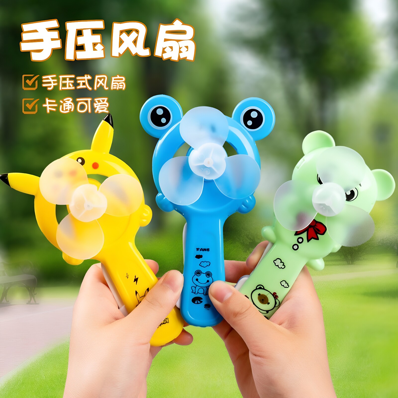 手摇风扇手摇式夏天卡通高颜值儿童风扇幼儿园手压扇迷你风扇