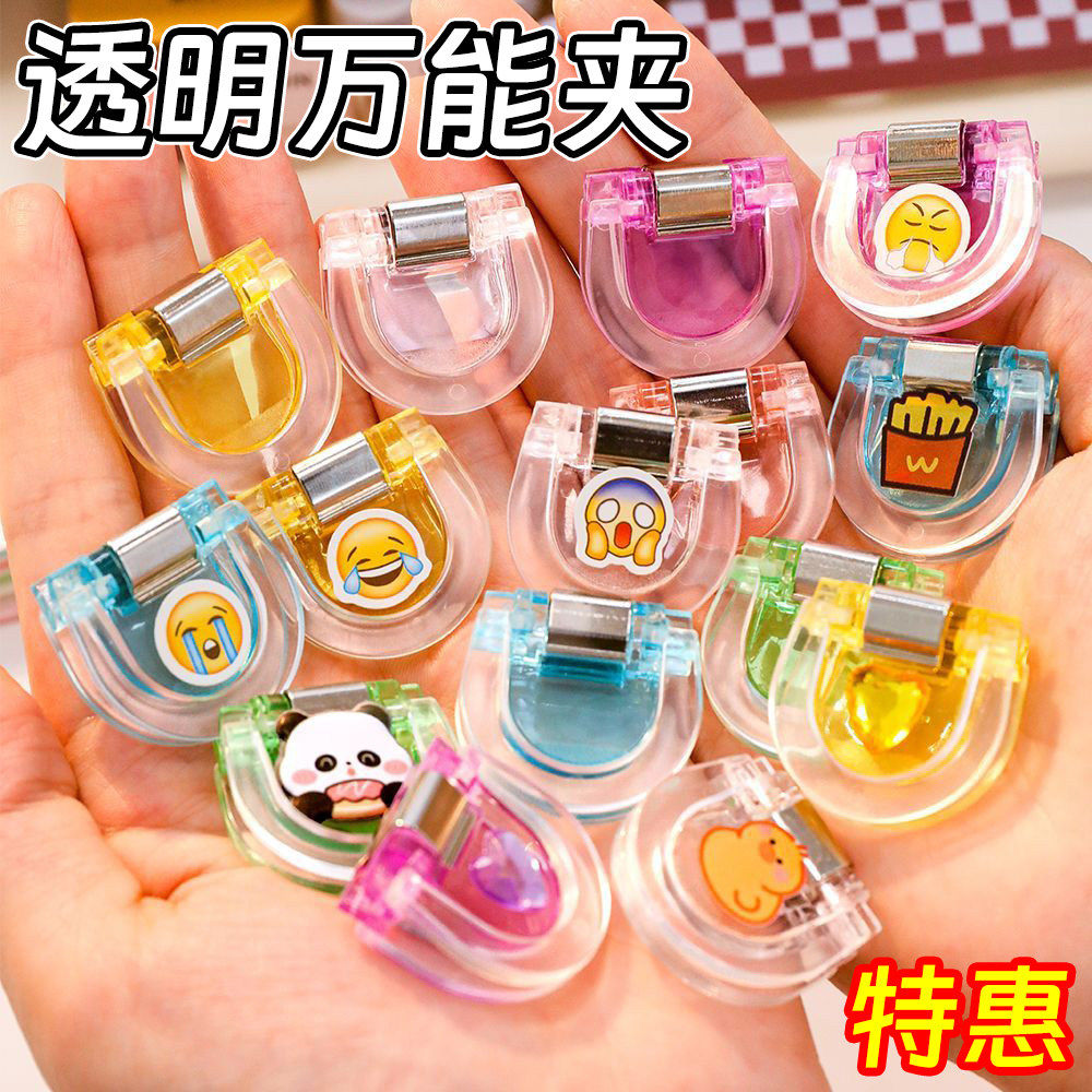 彩色万能夹透明小夹子小学初高中试卷文件资料夹高颜值边角票据夹