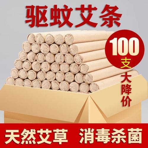 家用艾草蚊香棒室内驱蚊防蚊水