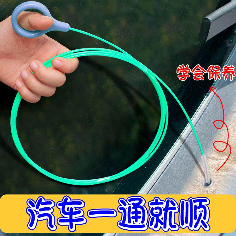 汽车天窗排水孔疏通器车门排水口管道通用刷子油箱排水管清理工具