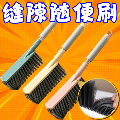 刷子软毛长柄刷扫床缝隙刷可爱