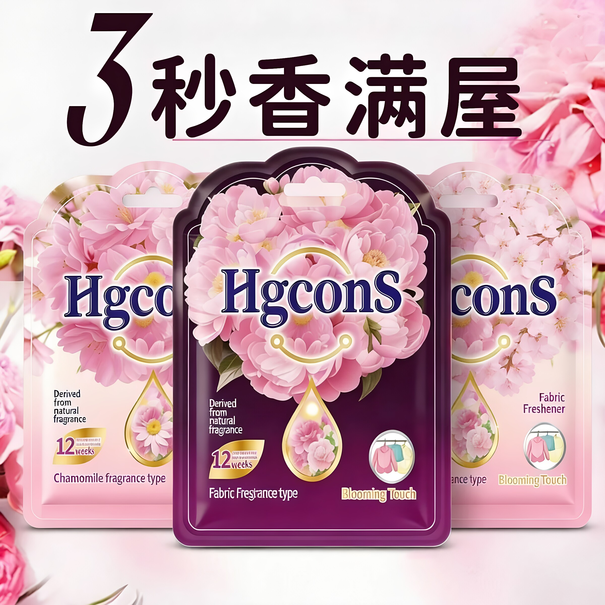 泰国香囊持久留香除臭