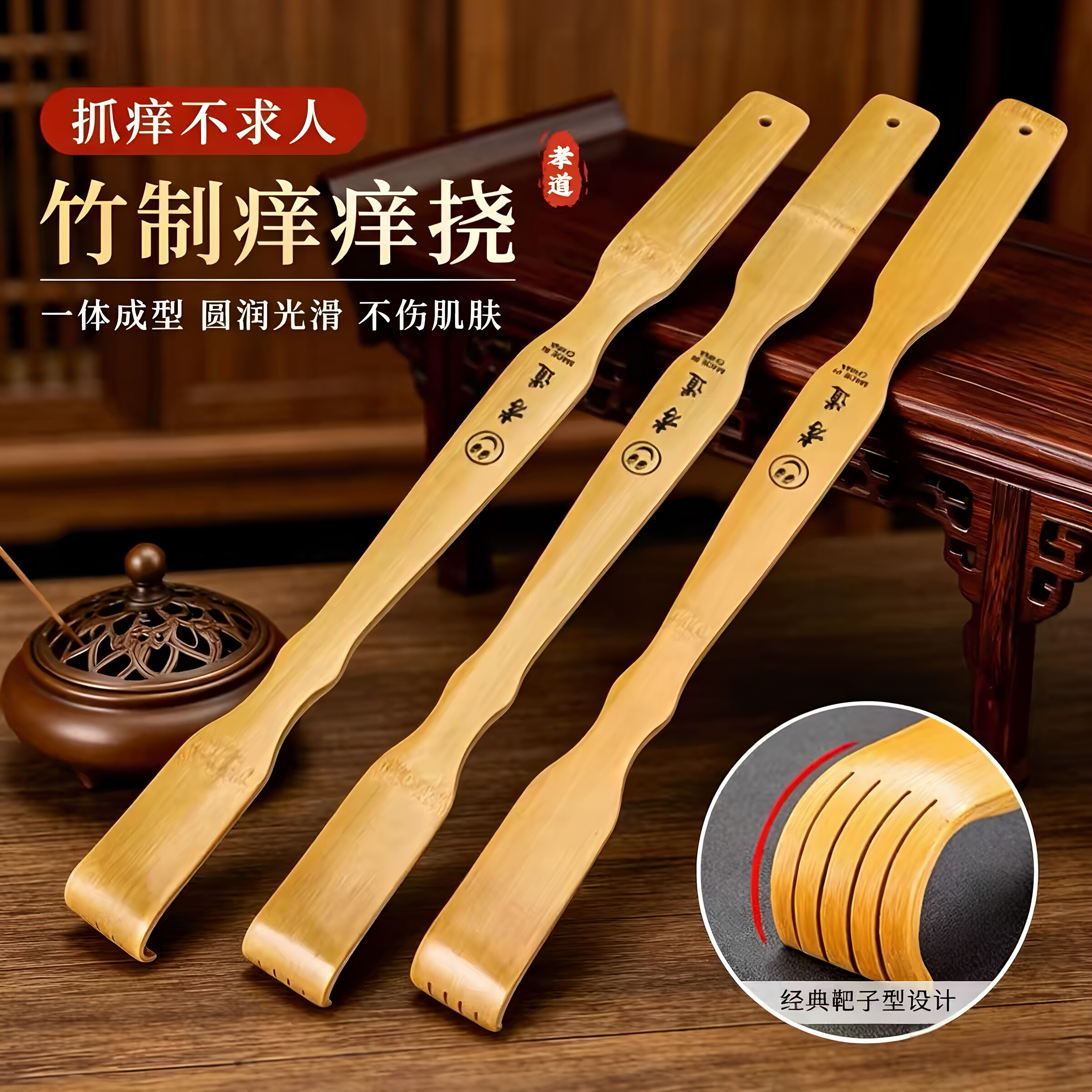 不求人实木竹制抓背器