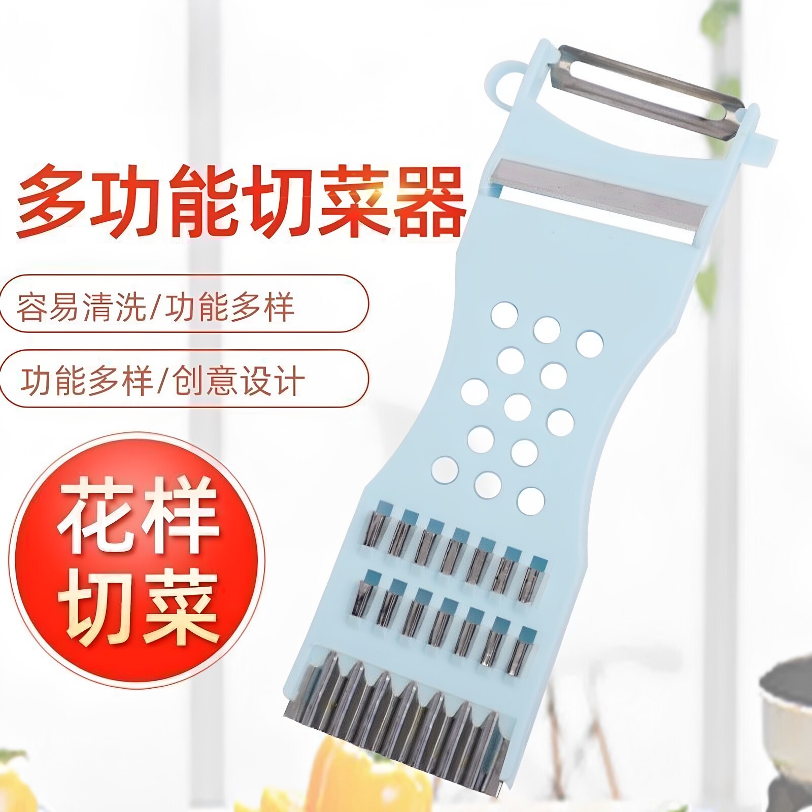 多功能削皮刮皮切菜器土豆萝卜丝