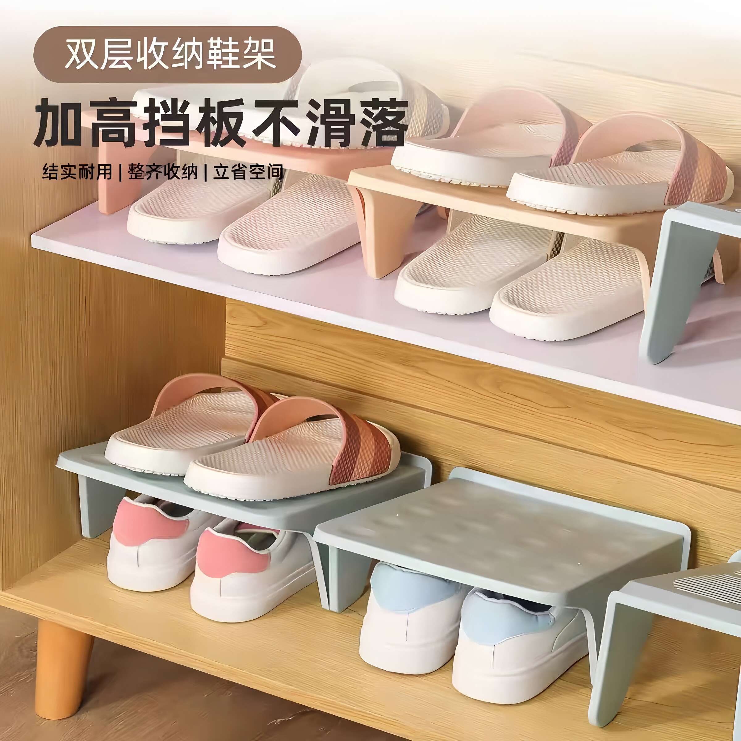 塑料双层收纳鞋架双层鞋托架柜子一体式鞋托整理放鞋子拖鞋置物架