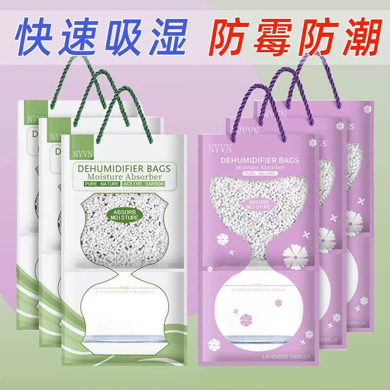 可挂式除湿袋衣柜防潮防霉