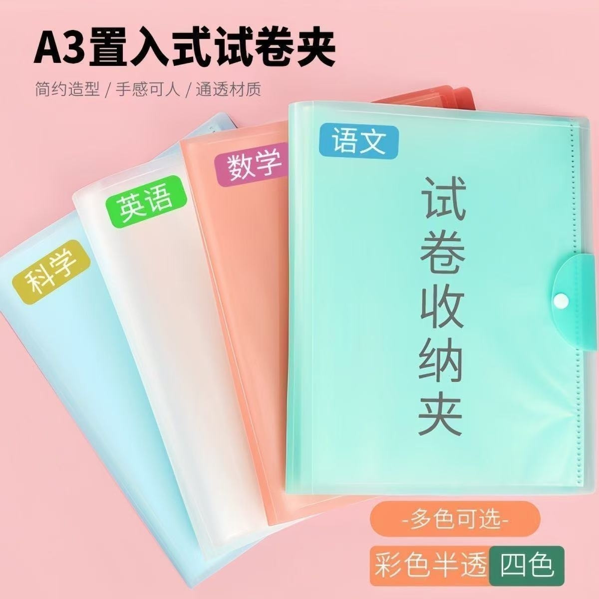 A3资料册小学初高中试卷奖状乐谱收纳袋多层插页透明文件袋整理夹